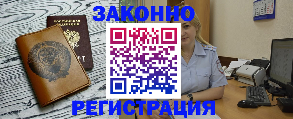 прописка от собственника в Колпашево