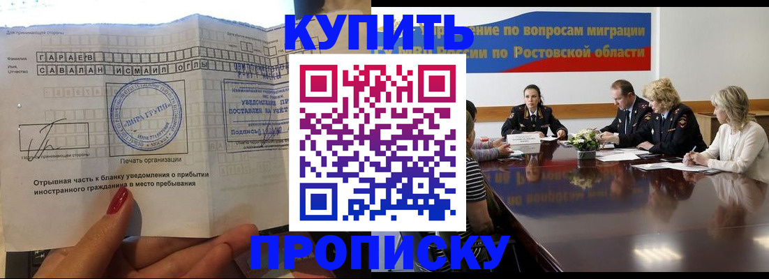 прописка законно в Колпашево