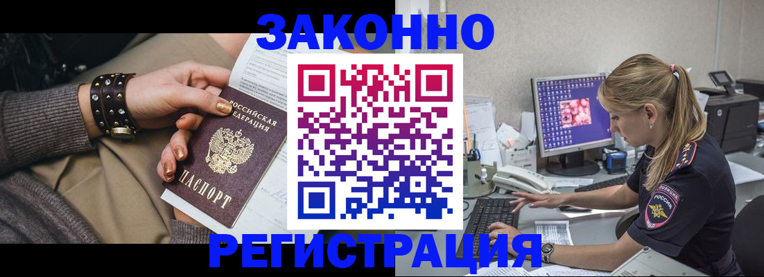 где прописаться в Колпашево