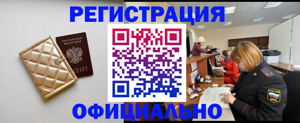 прописка поиск в Колпашево