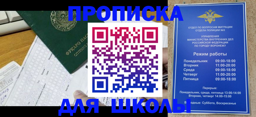 прописка регистрация в Колпашево