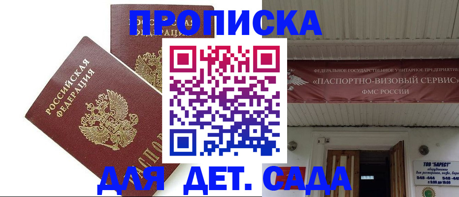 регистрация для школы в Колпашево